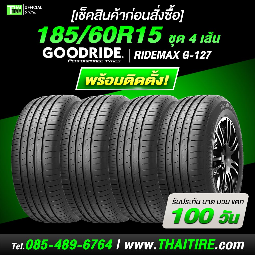 [เช็คสินค้าก่อนสั่งซื้อ] 185/60R15 GOODRIDE RideMax G-127 ชุด 4 เส้น ...