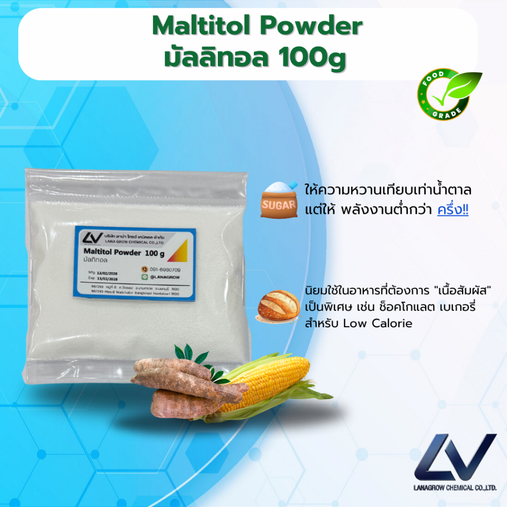 Maltitol powder มัลลิทอล100g | Shopee Thailand