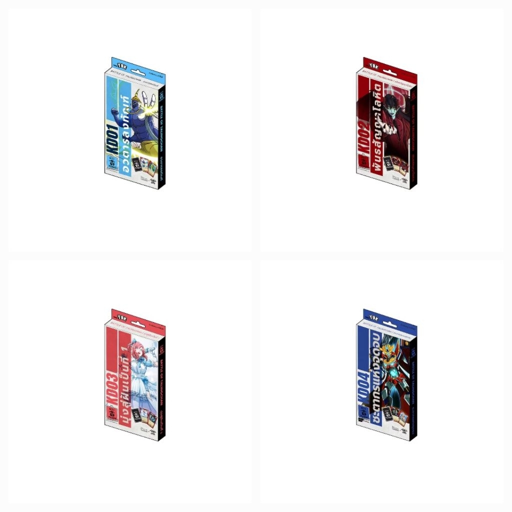 พร้อมส่ง BOT Battle of Talingchan Kudson Deck - เด็คคัดสรร KD01 KD02 ...