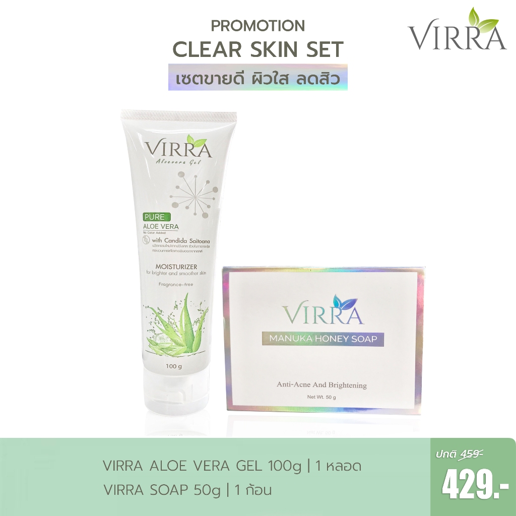 VIRRA เวียร์ร่า เซตลดสิว ผิวใส | เจลว่านหางจระเข้ 100g x1 + สบู่ Manuka ...