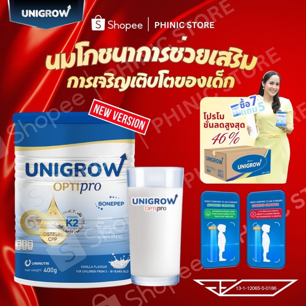 🇹🇭UniGrow Vanilla 400g | นมเพิ่มความสูง เด็กโต 3–18 ปี เสริมแคลเซียม ...