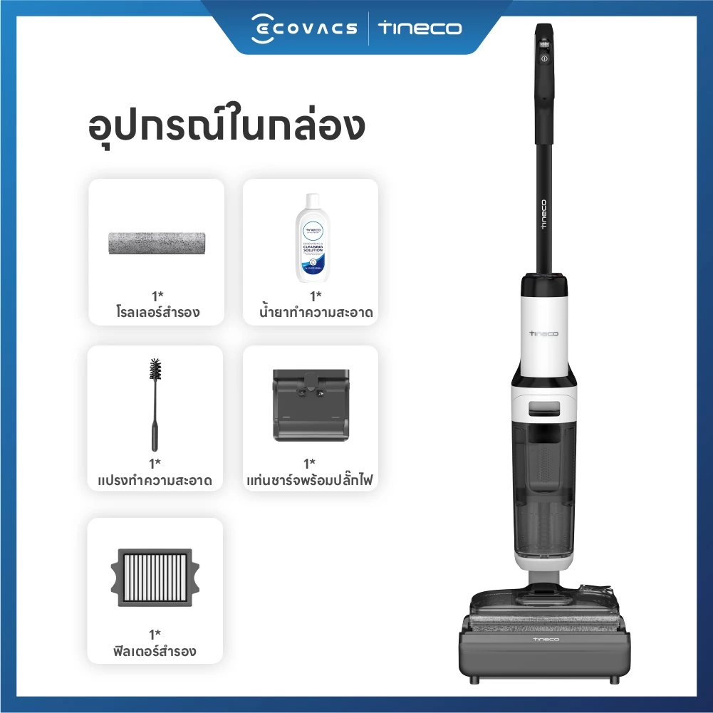 12. Tineco FLOOR ONE S6 Stretch Max เครื่องล้างพื้นไร้สาย พลังดูด 22,000 Pa มาพร้อมแท่งกำจัดกลิ่นน้ำเสีย