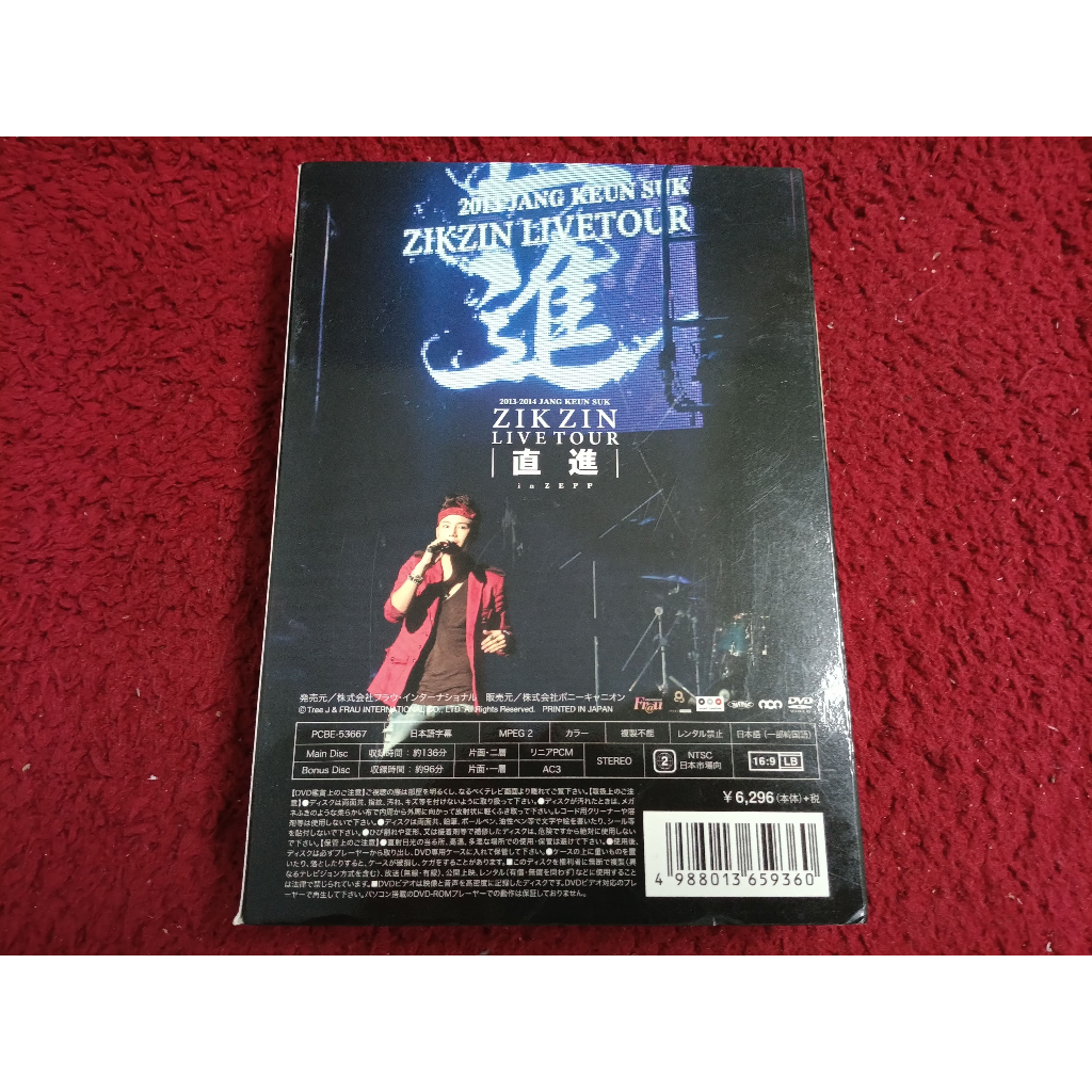 2DVDs สากล 2013 Jang Keun Suk 