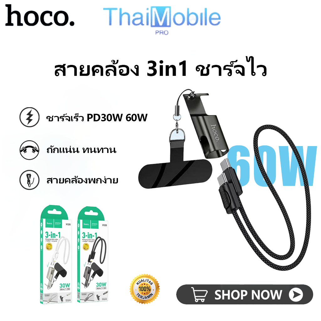 HOCO X126 3in1 PD30W 60W Type C To IOS Type C 