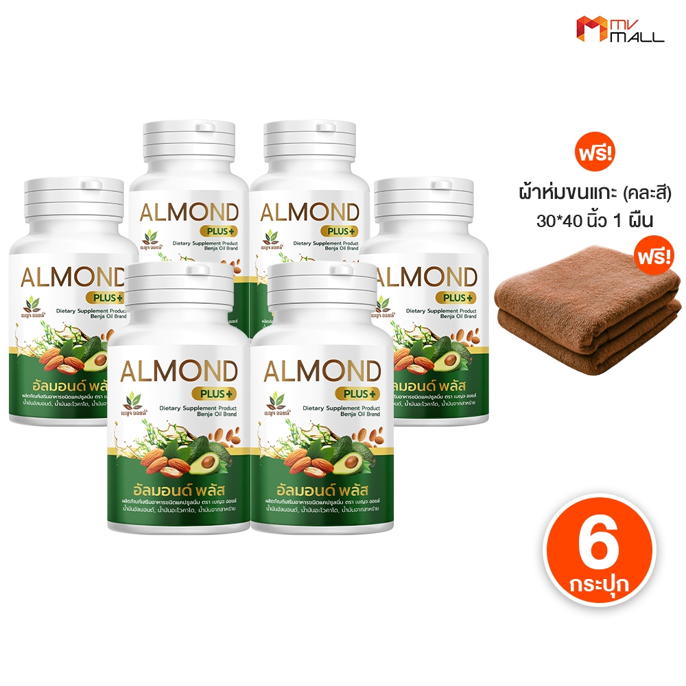 [แถมผ้าห่ม] Almond Plus+ เบญจออยล์ อัลมอนด์ พลัส ขนาด 30 แคปซูล อาหาร ...