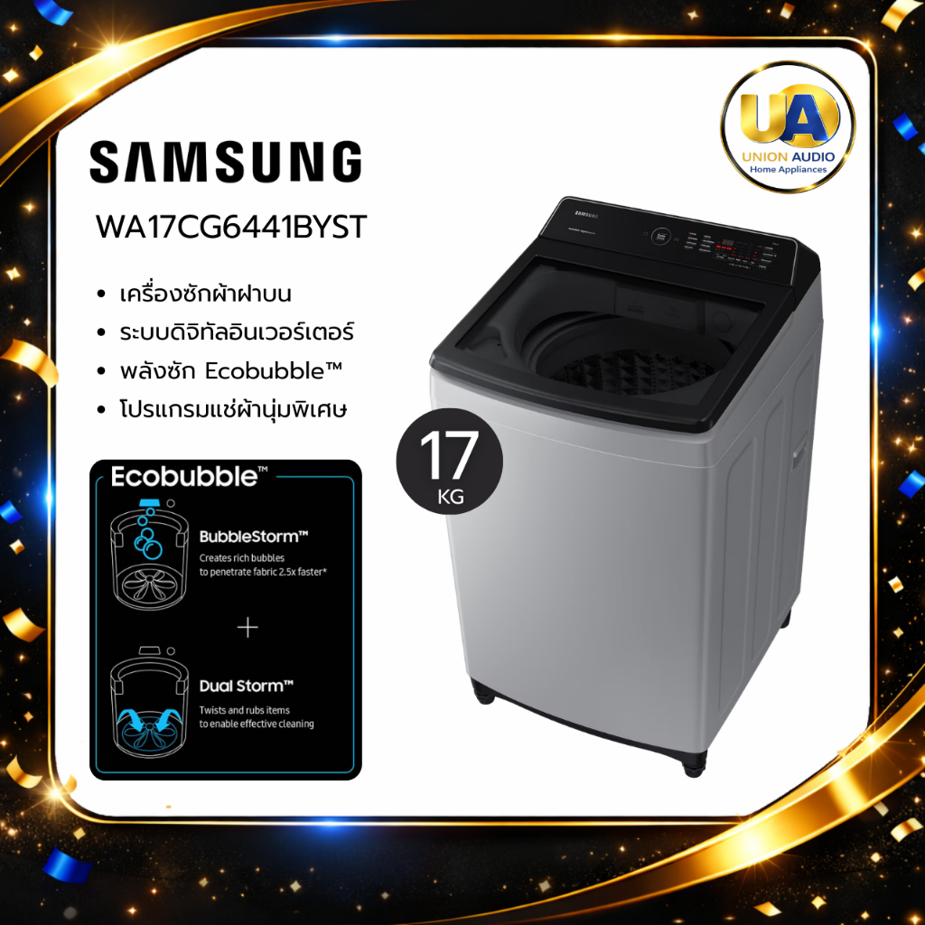 SAMSUNG เครื่องซักผ้าฝาบน WA17CG6441BYST 17กก. เทคโนโลยี Digital ...