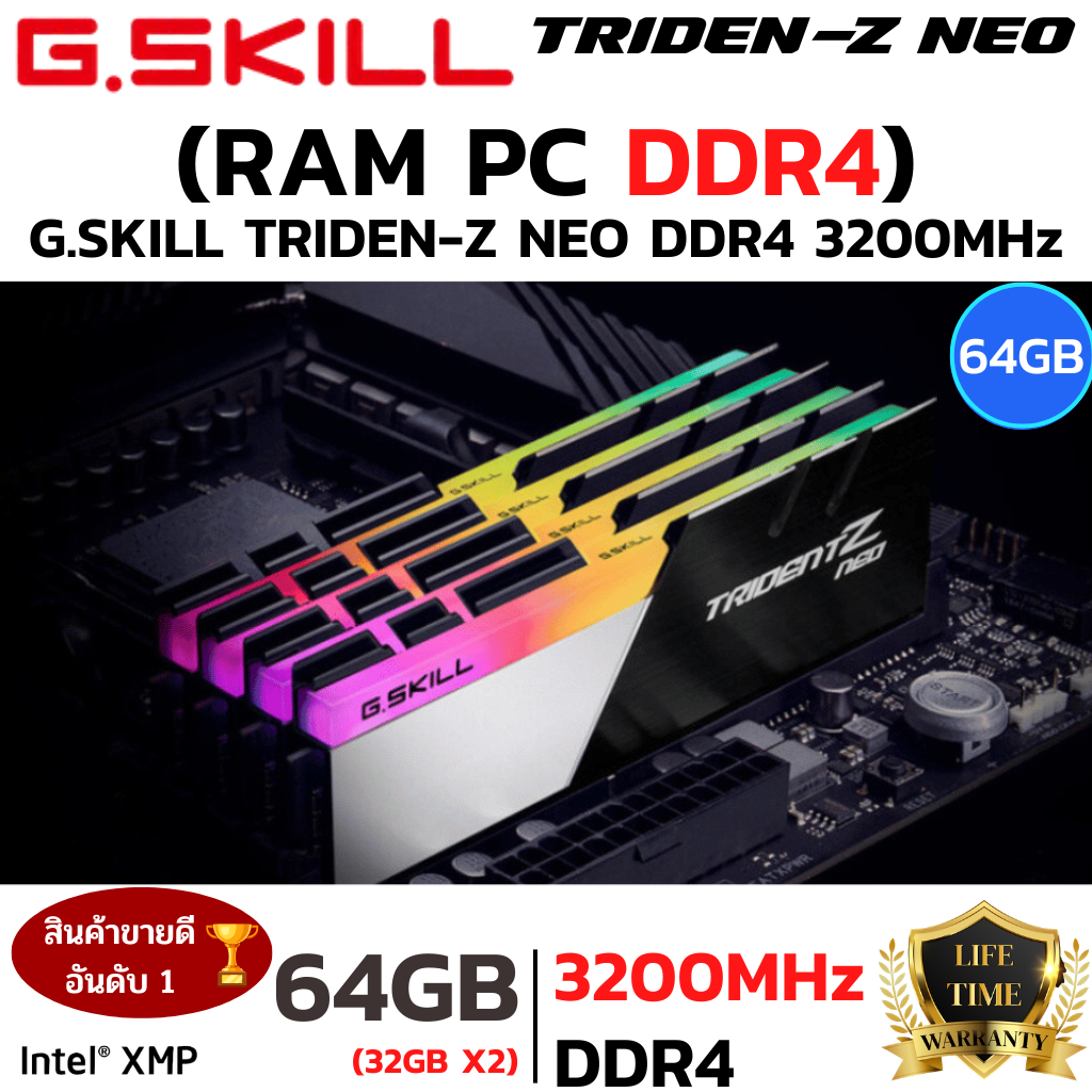 RAM 64GB (32GBx2) G.SKILL TRIDENT Z NEO RGB DDR4 3200MHz RAM