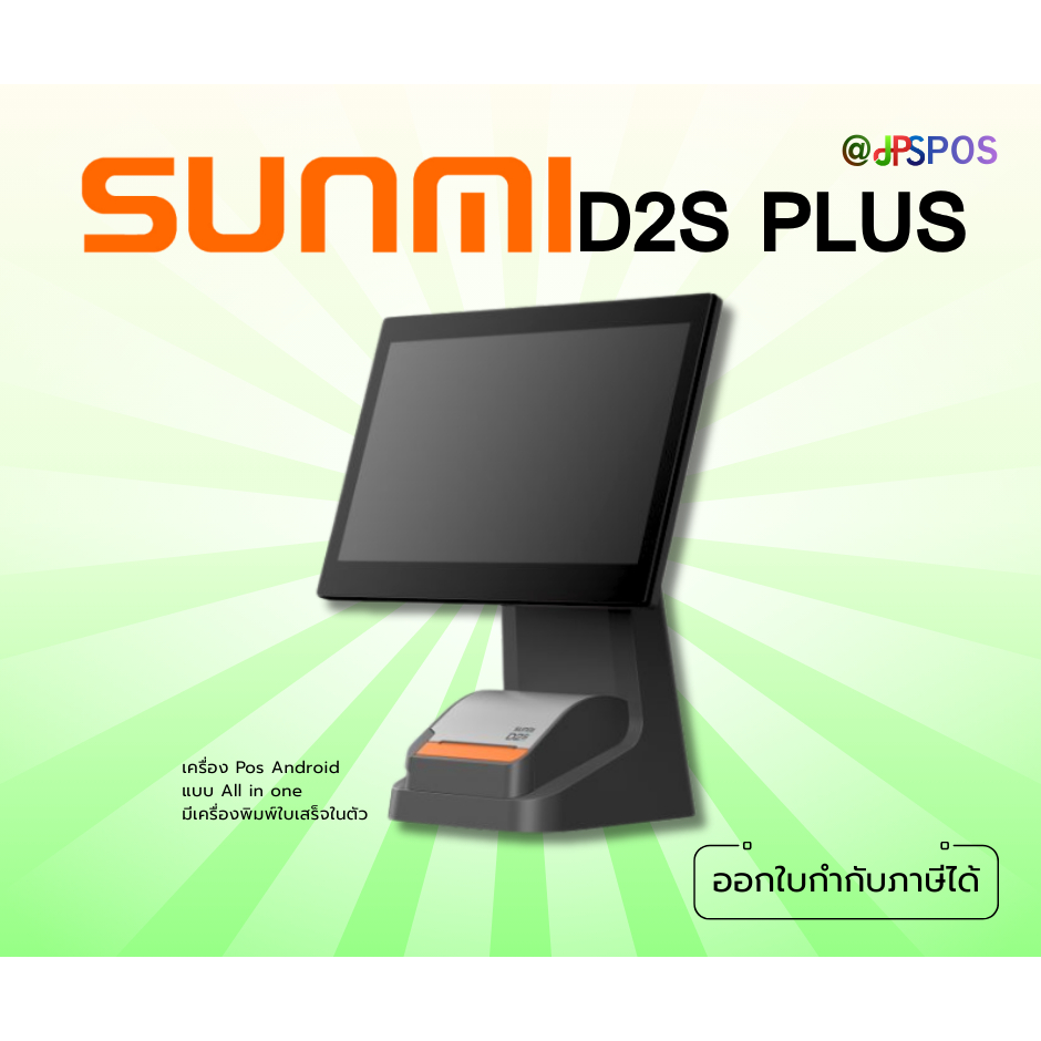 เครื่อง POS Sunmi รุ่น D2S Plus 2หน้าจอ เครื่อง POS ระบบ Android แบบ ...