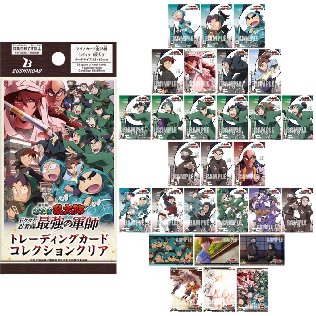 Nintama Rantaro the Movie Clear Card Collection งานแท้ มีริ้วรอย ในซอง ...