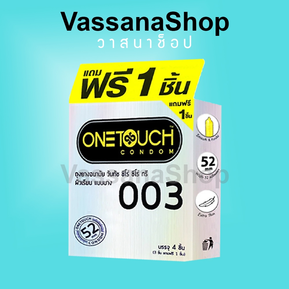 แถม 1 ชิ้น ในกล่อง Onetouch 003 ถุงยางอนามัย วันทัช 003 One Touch 003 ...