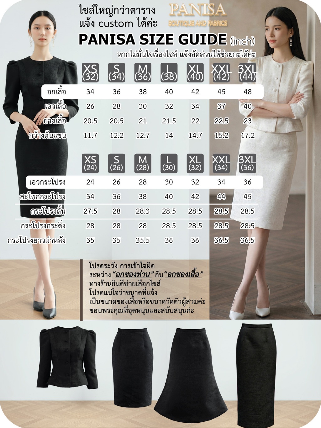 Panisa ชุดผ้าไทยขาว-ดำ ใส่ทำงาน พิธีการ เรียบหรู ทรงสวย เนื้อดี ไซส์ M L มุมมองที่ 4