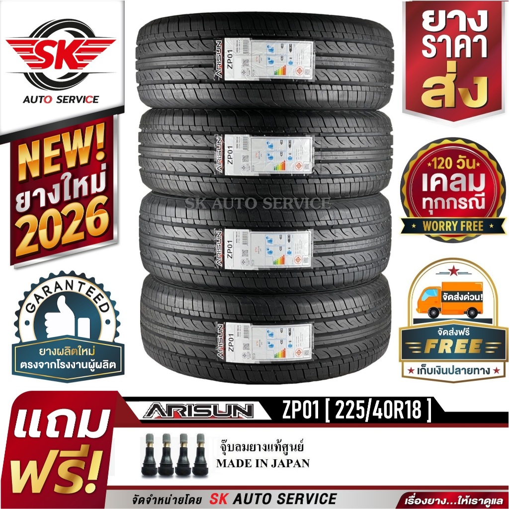 ARISUN (ยางสัญชาติไทย) 225/40R18 (ล้อขอบ18) รุ่น ZP01 4 เส้น (ยางใหม่กร ...