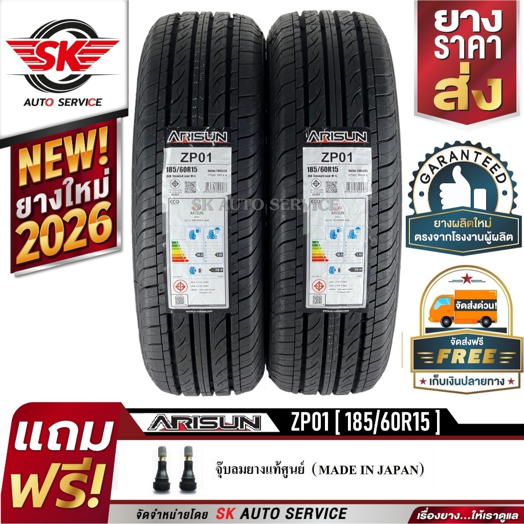 ARISUN ยางรถยนต์ 185/60R15 (ล้อขอบ 15) รุ่น ZP01 2 เส้น (ยางใหม่กริ๊ปปี ...