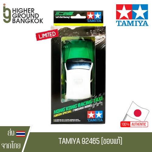 Tamiya 92465 - 1/32 Mini 4WD Hong Kong Racing Taxi Green Limited