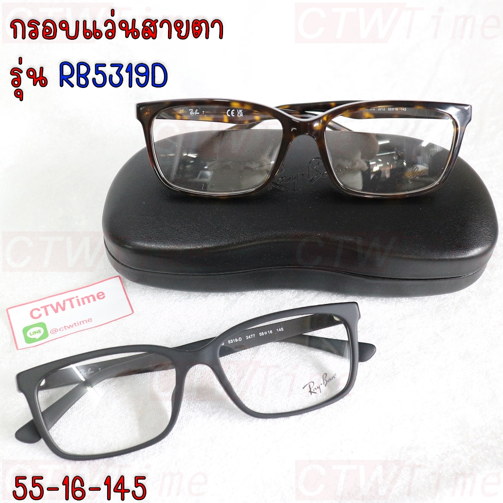 กรอบแว่นสายตา Ray-Ban รุ่น RB5319D 2012 / 2477 [55-16-145] Acetate อะซิ ...