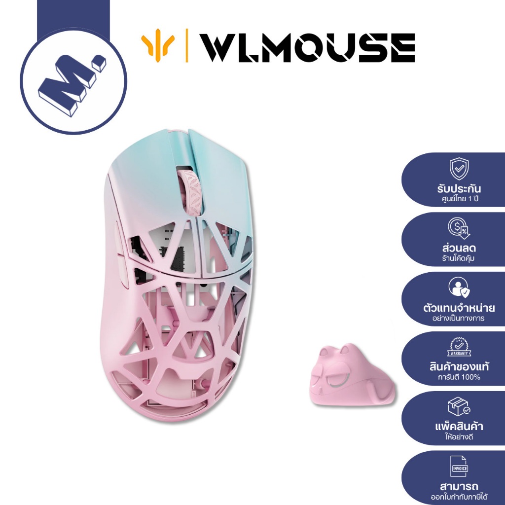 WLMouse Beast X Max เมาส์ (Solid Sides / Side Slits) รับประกัน