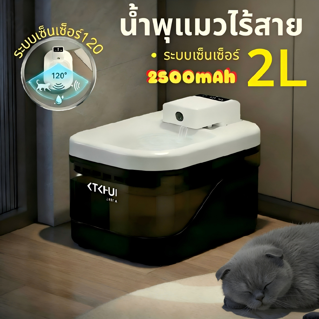 Whisker น้ำพุแมวไร้สาย 2L เงียบมาก