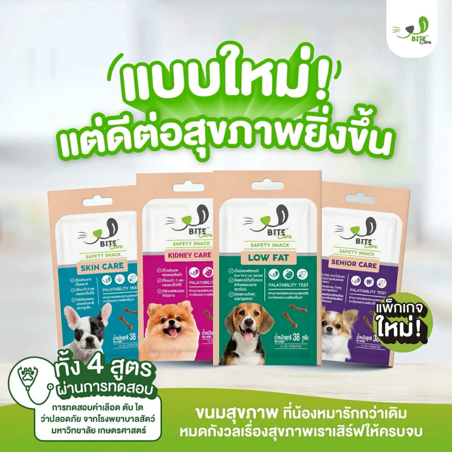 Bite Care ขนมสุนัข Kidney Skin Low Fat Senior