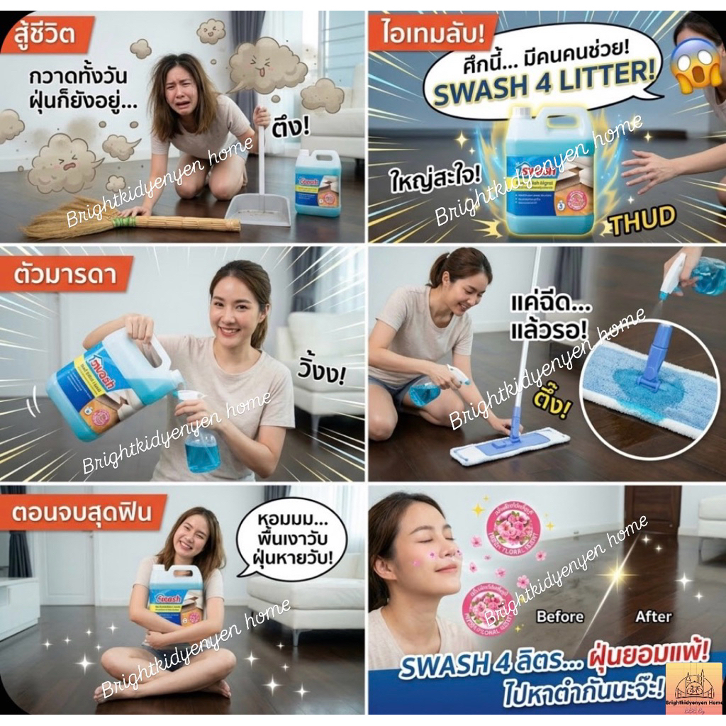 SWASH Dust Polish Liquid 4000 L สวอช่วย น้ำยาดันฝุ่น | Shopee Thailand