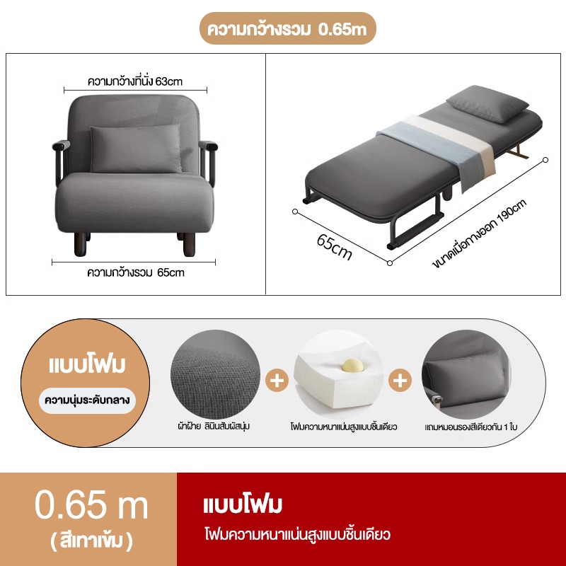 F&Gโซฟา เก้าอี้โซฟา โซฟาปรับนอน Sleeper Sofa เบาะฟองน้ำนั่งสบาย สะดวกในพับเก็บ ฟรีหมอนรองหัว 65/120 รับน้ำหนัก100KG
