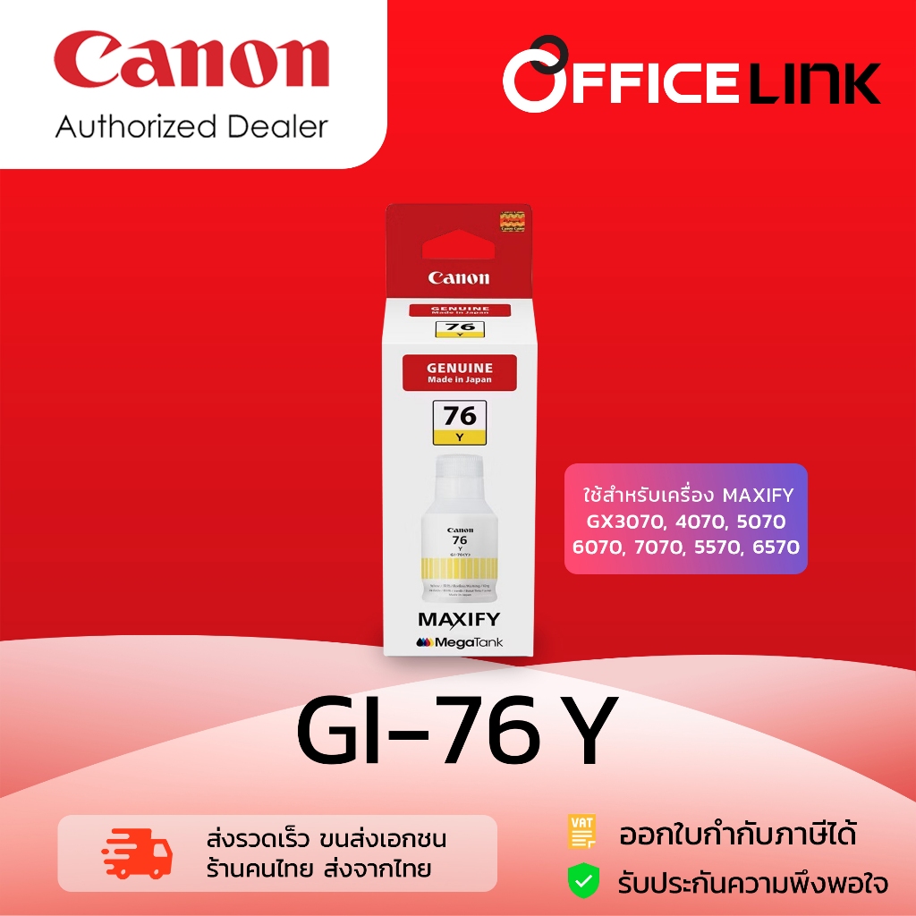 Canon GI-76 Gi GI76 76BK / 76C / 76M / 76Y หมึกเติมแท้ กันน้ำ สำหรับ ...