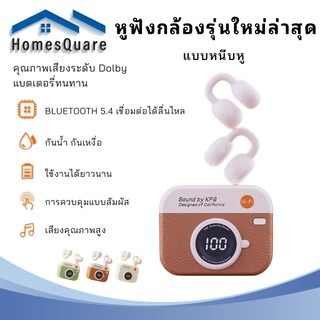 TRUE WIRELESS หูฟังกล้องรุ่นใหม่ล่าสุด แบบหนีบหู ดีไซน์ย้อนยุค ลดเสียงรบกวน Bluetooth 5.4 HIFI เสียงรอบทิศทาง