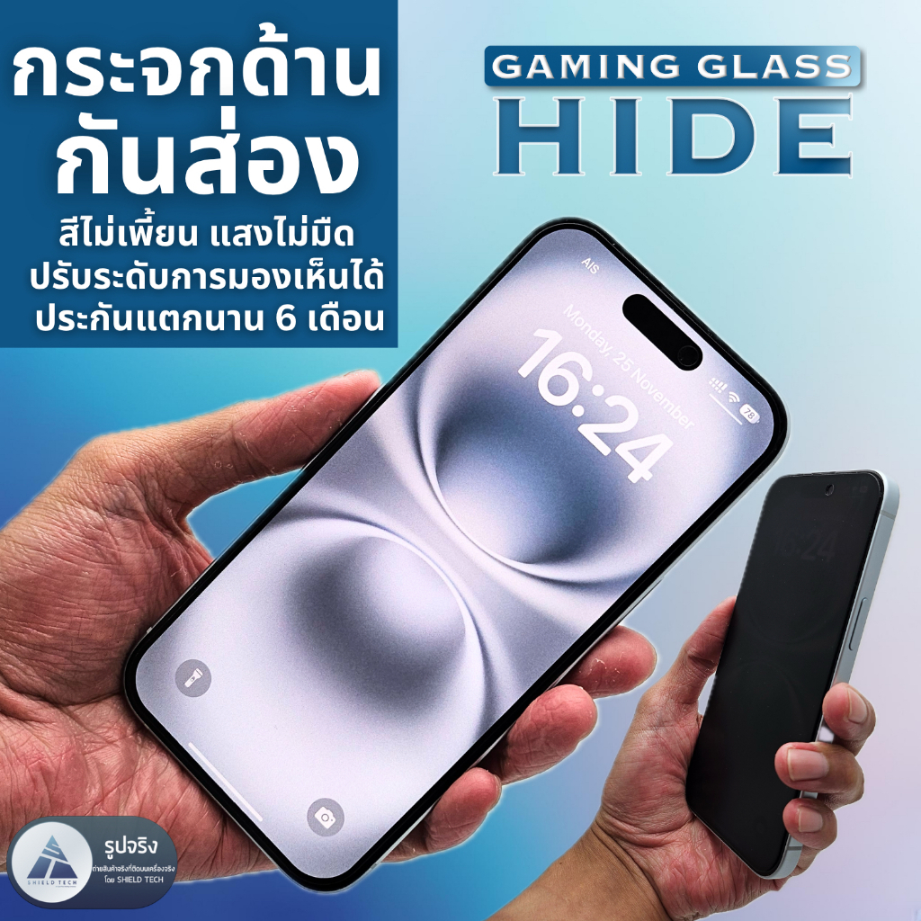 Shield Tech Tempered Glass, ร้านค้าออนไลน์ | Shopee Thailand