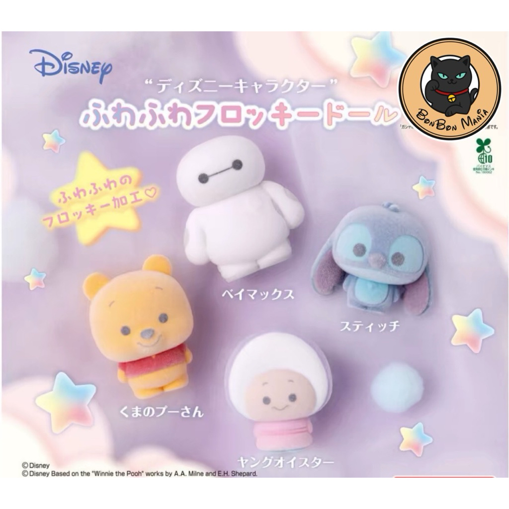 [แบบแยก-เลือกตัวได้]Gachapon Disney Characters Fluffy Flocked Doll set