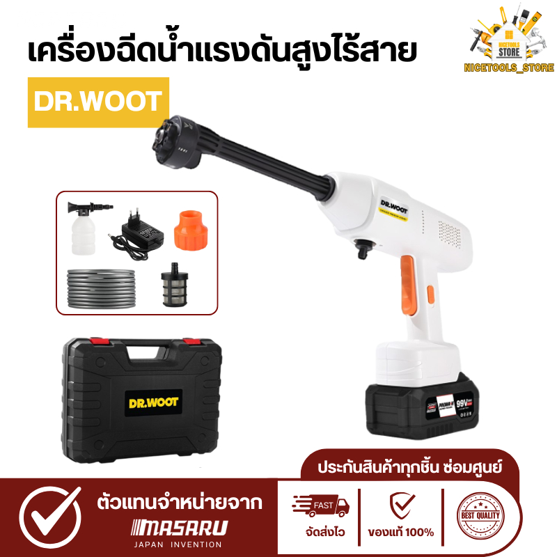 เครื่องฉีดน้ำแรงดันสูง DR.WOOT ไร้สาย รุ่น DCWS-700 เครื่องฉีดน้ำไร้สาย ...