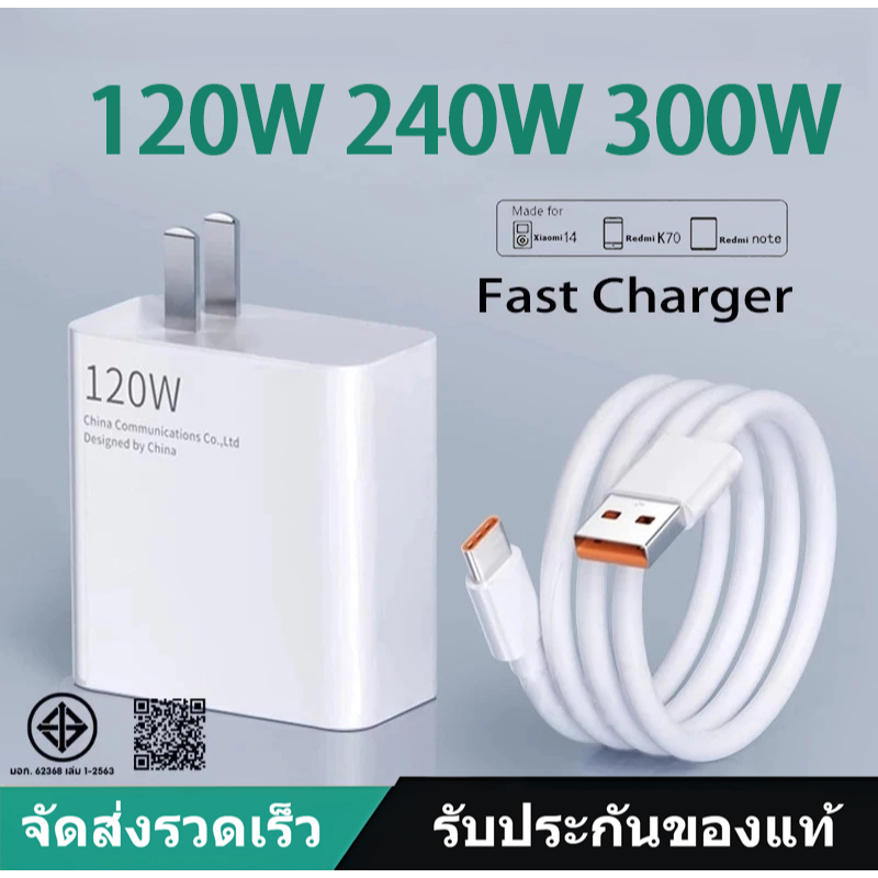 XM 120W 240W 300W ชุดชาร์จเร็ว USB type c สายชาร์จ หัวชาร์จ ใช้ได้กับ และอุปกรณ์ทุกรุ่น  รับประกัน1ปี