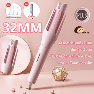Máy uốn tóc tự động 32MM, máy tạo lọn tóc tự động 32mm, máy cuộn tóc điện, máy tạo lọn tóc tự động, điều chỉnh nhiệt độ bốn mức.