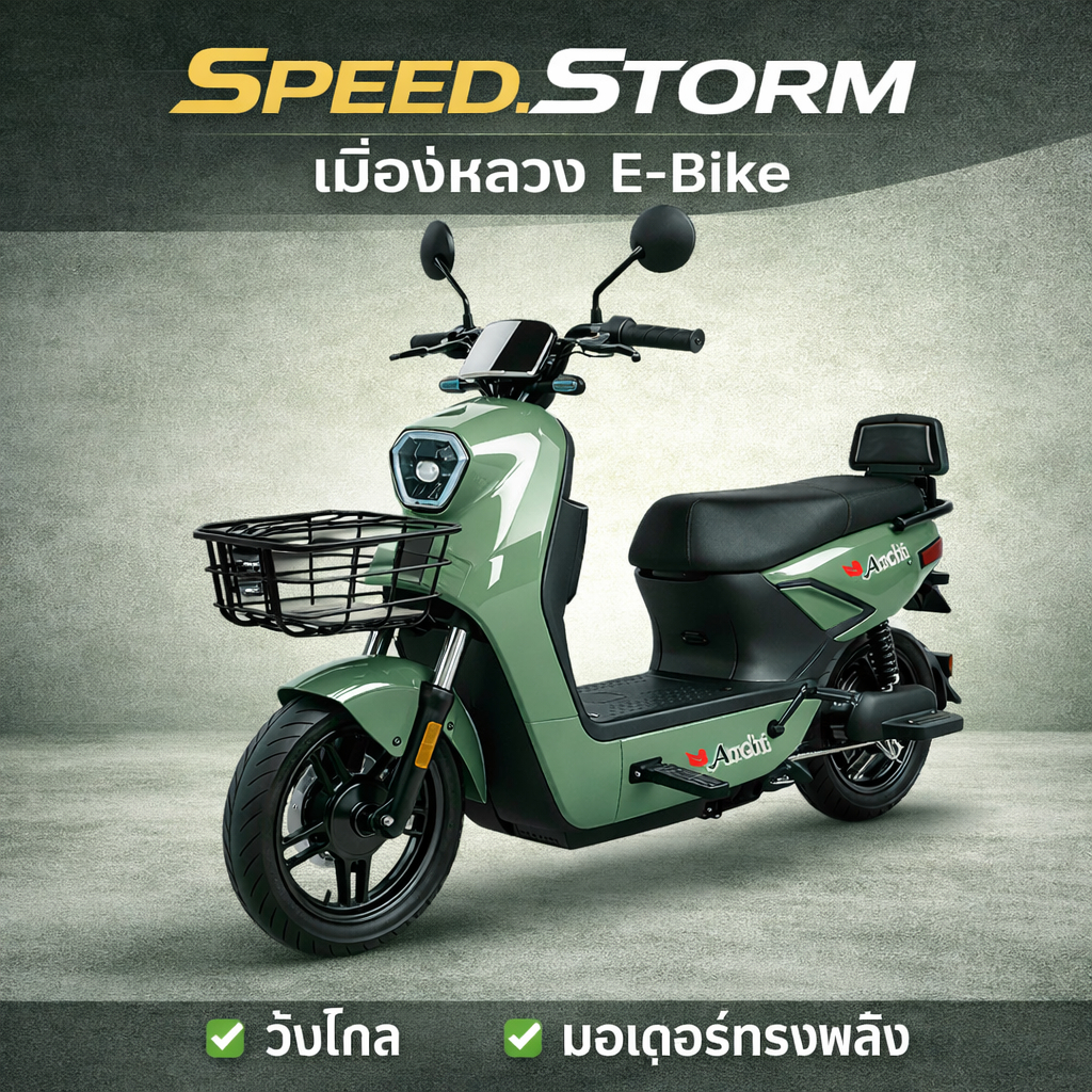 E-bike จักรยานไฟฟ้า 580W มอเตอร์ 48V 12A ไฟหน้า LED มาพร้อมกระจกมองหลัง รับน้ำหนักได้ 200 กิโลกรัม