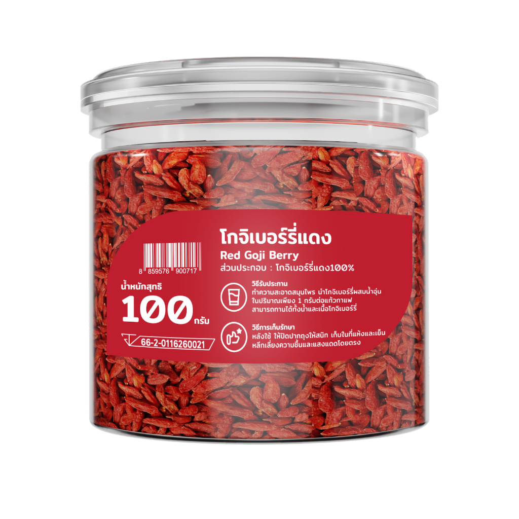 ช้อป goji berry ราคาสุดคุ้ม ได้ง่าย ๆ | Shopee Thailand