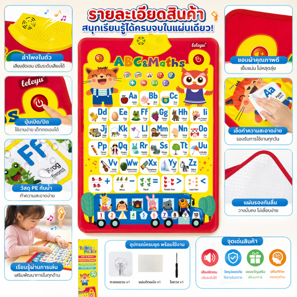 NIKO โปสเตอร์พูดได้ ABC & Maths ของเล่นเสริมพัฒนาการเด็ก เรียนรู้ A-Z ...