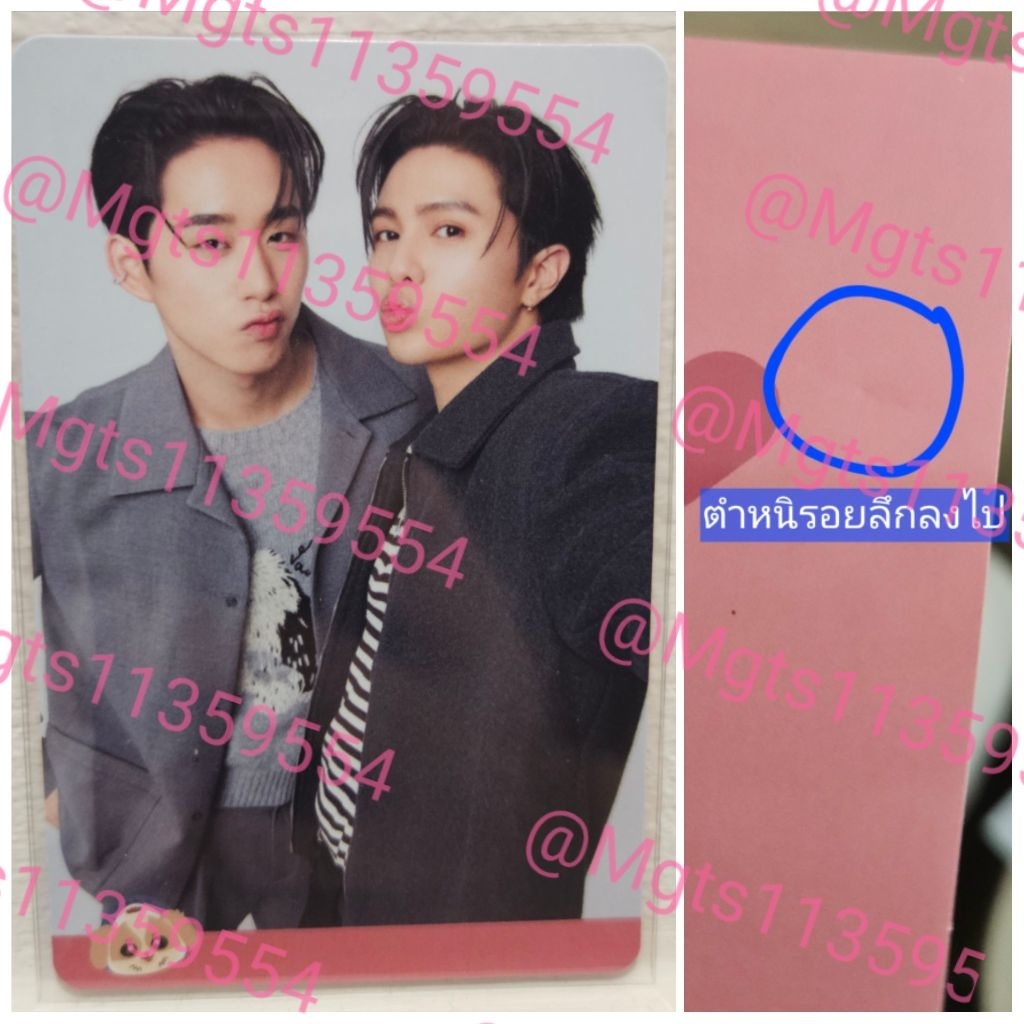 ตะกร้าวิลเลี่ยมเอส(williamest), ไลแคน(lykn) 2 gmmtv | Shopee Thailand