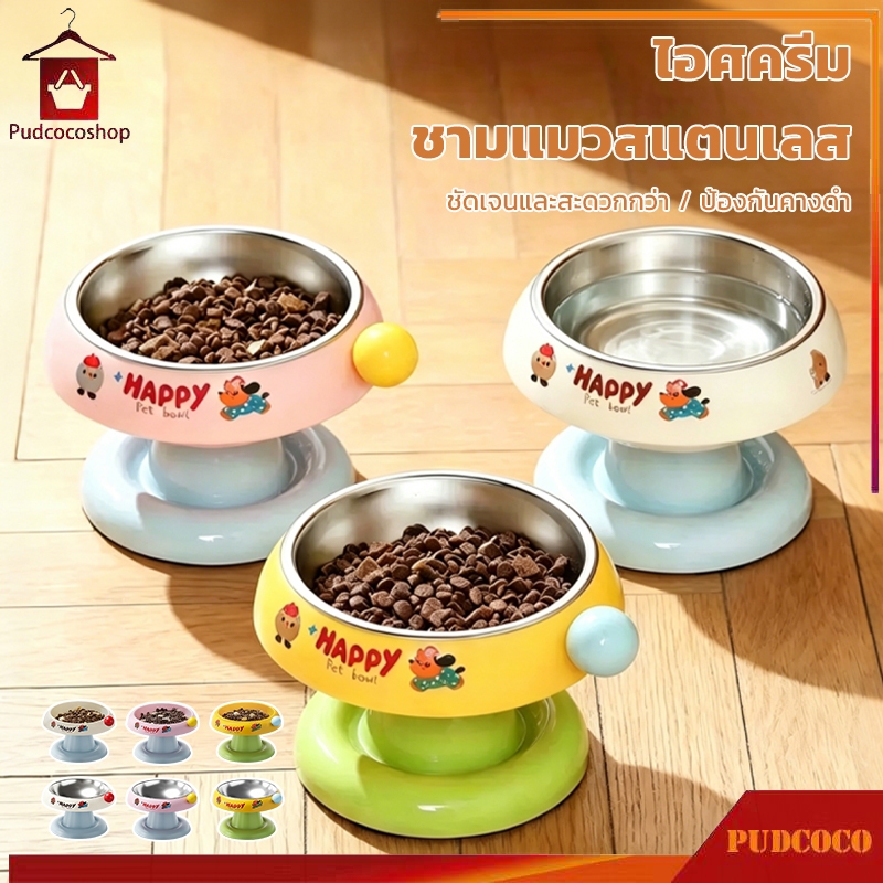 ชามอาหารสัตว์เลี้ยง ชามสุนัข ชามอาหารแมว