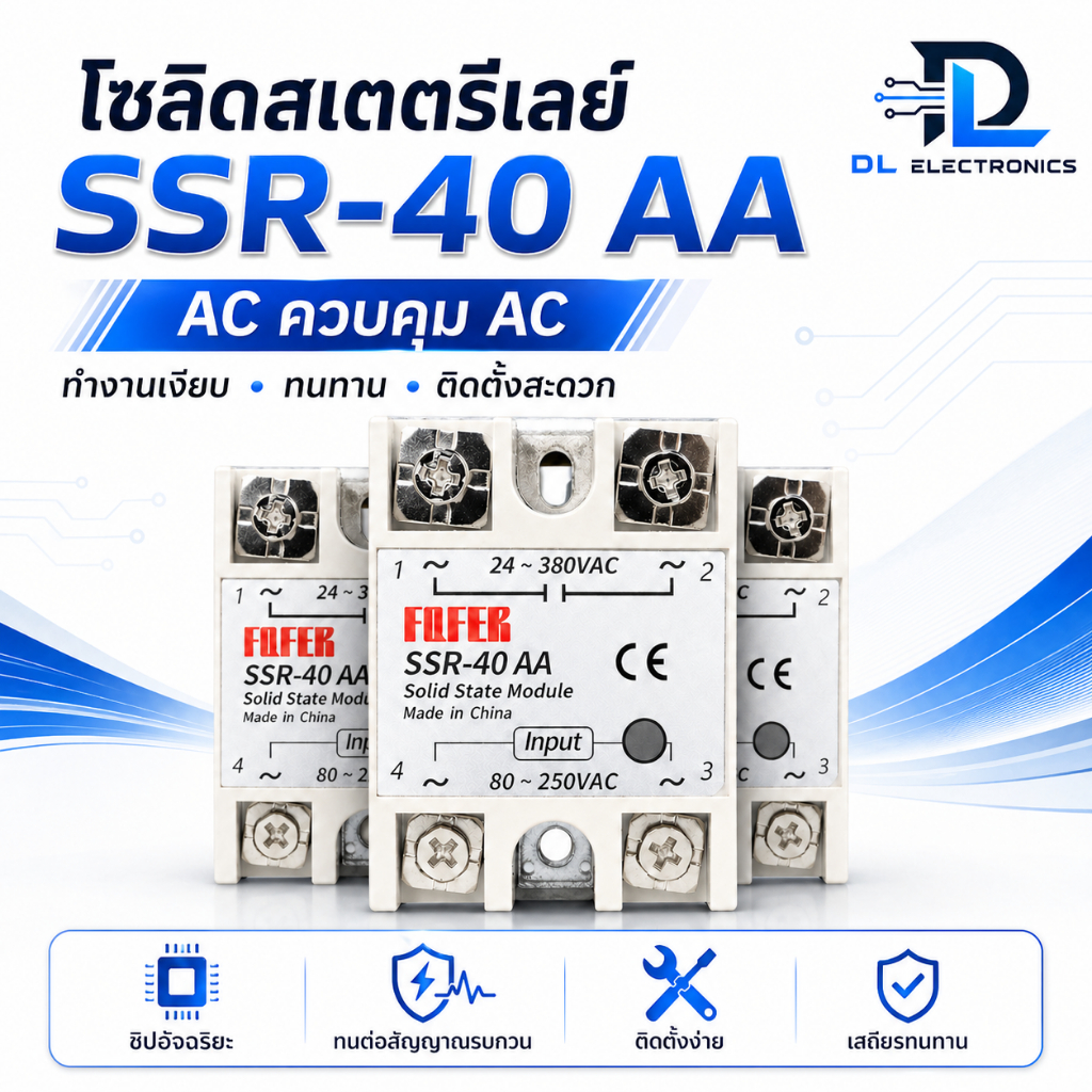 SSR-40AA โซลิดสเตทรีเลย์ AC-AC 40A Solid State Relay 90-250VAC 24 ...