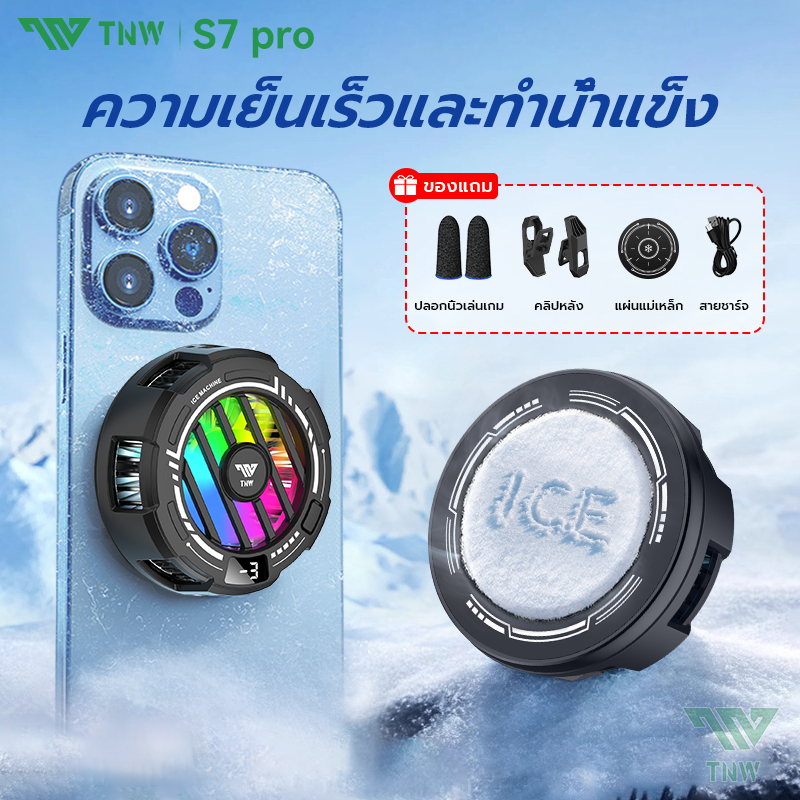 TNW S7PRO พัดลมระบายความร้อนมือถือ เย็นจนเป็นน้ำแข็ง พัดลมโทรศัพท์ จอLED เครื่องทำความเย็นกึ่งตัวนำ สำหรับ iOS&Android