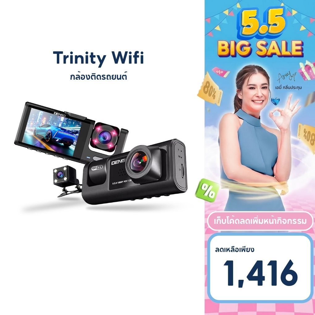 【売上ランキング1位】Dengo Trinity Wifi ドライブレコーダー 3カメラ FullHD高画質 スマートフォン対応