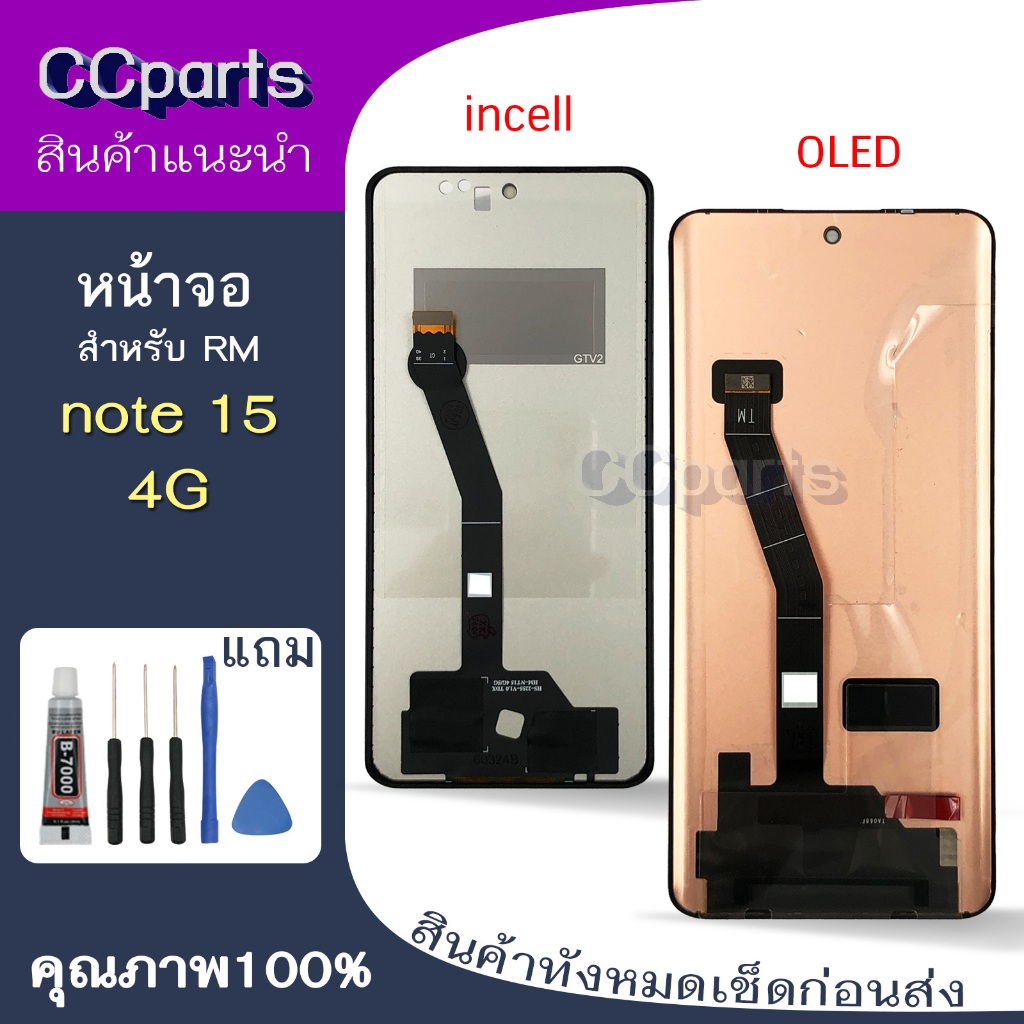 หน้าจอ RM note 15 4G Lcdสำหรับ Redmi note15 4G จอชุด Screen Display ...