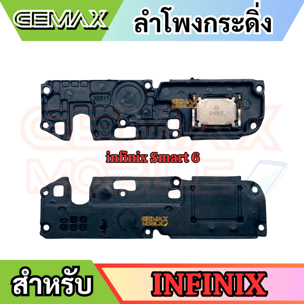 ลำโพงกระดิ่ง สำหรับ infinix Smart 6 กระดิ่ง Speaker Ringer Buzzer For ...