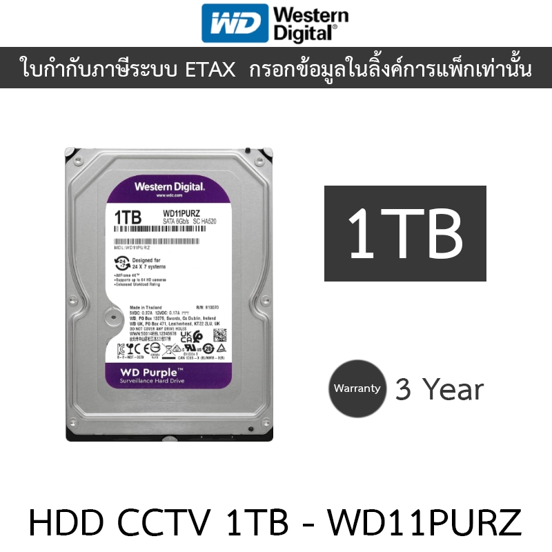 WD 1TB Purple 3.5