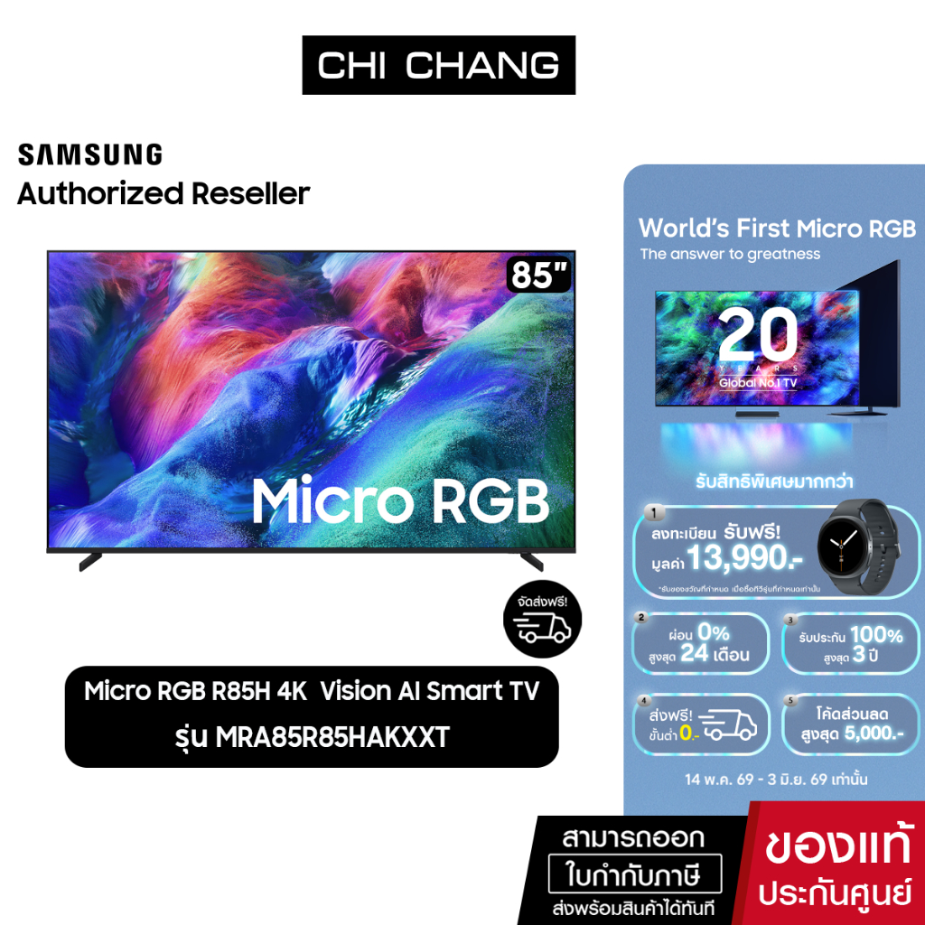 (PRE-ORDER) NEW 2026 SAMSUNG Micro RGB R85H 4K 85