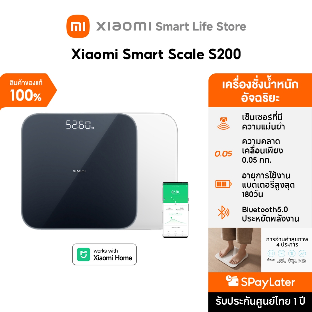 Xiaomi Smart Scale S200 / S400 เครื่องชั่งน้ำหนัก | ช่วงการวัดน้ำหนัก 0 ...