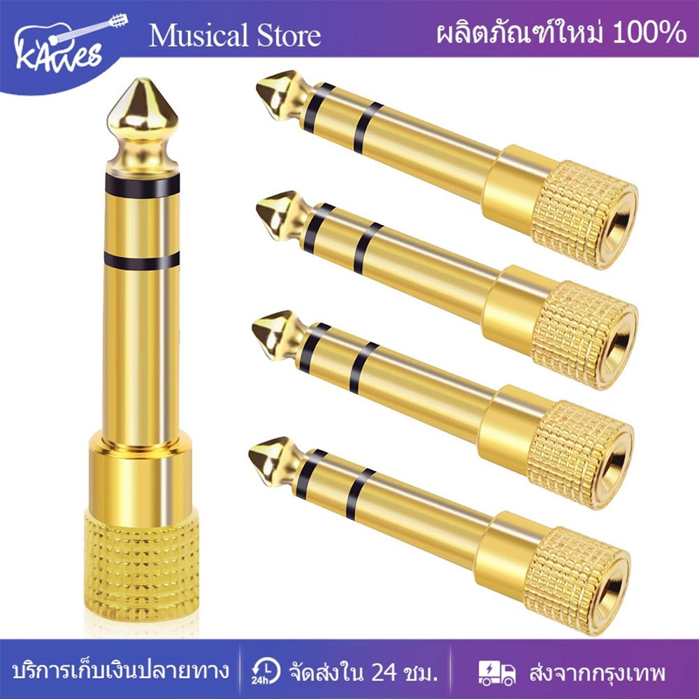 KAWES หัวแปลงแจ็คหูฟัง เป็นไมค์โครโฟนใหญ่ Jack Converter Adapter 3.5mm to 6.35mm 5ชิ้น/10ชิ้น
