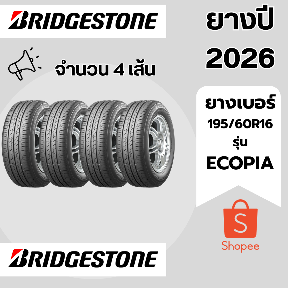 BRIDGESTONE ยางขนาด 195/60R16 (4 เส้น) รุ่น ECOPIA EP150 (EV READY