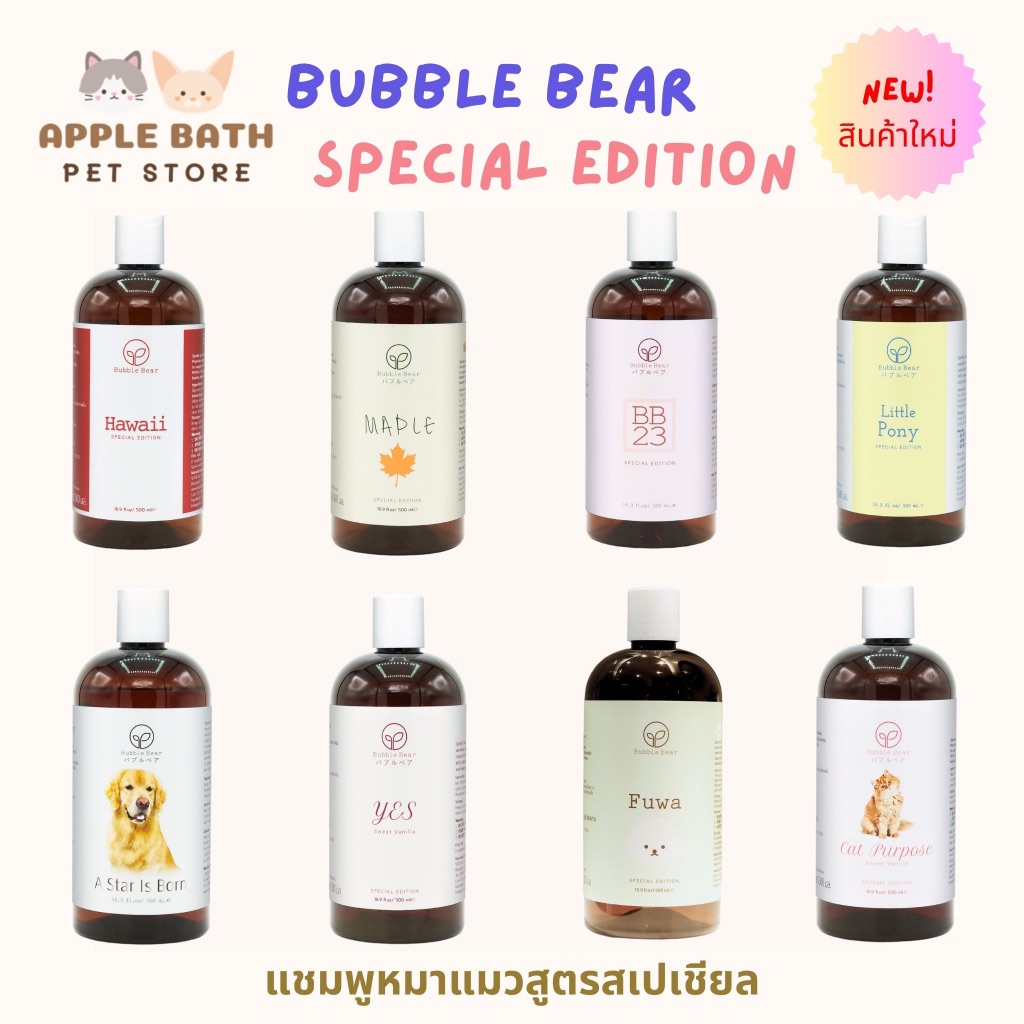 Bubble Bear Shampoo Special Edition, 500 ml, organic