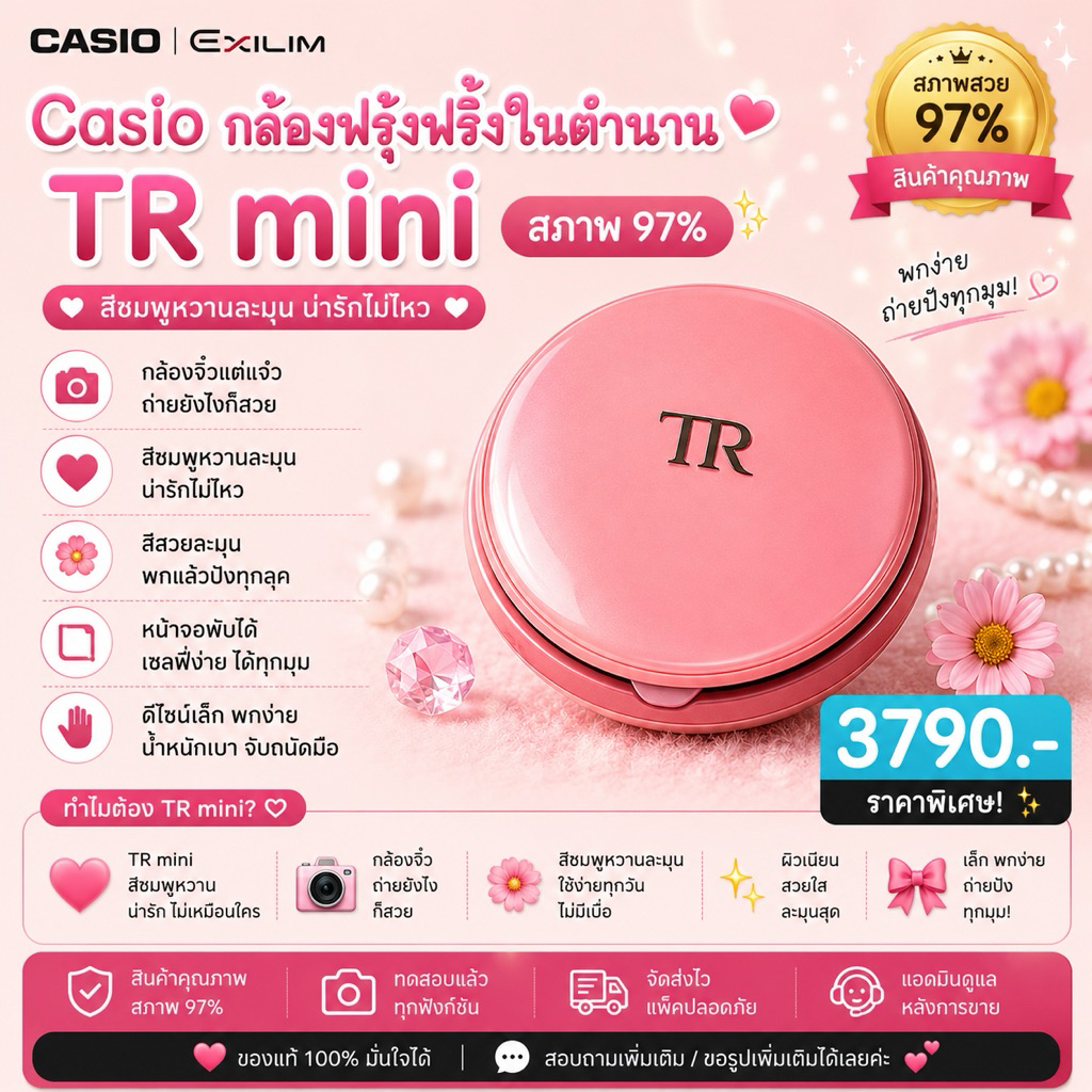 casio tr ราคาพิเศษ | ซื้อออนไลน์ที่ Shopee ส่งฟรี*ทั่วไทย!