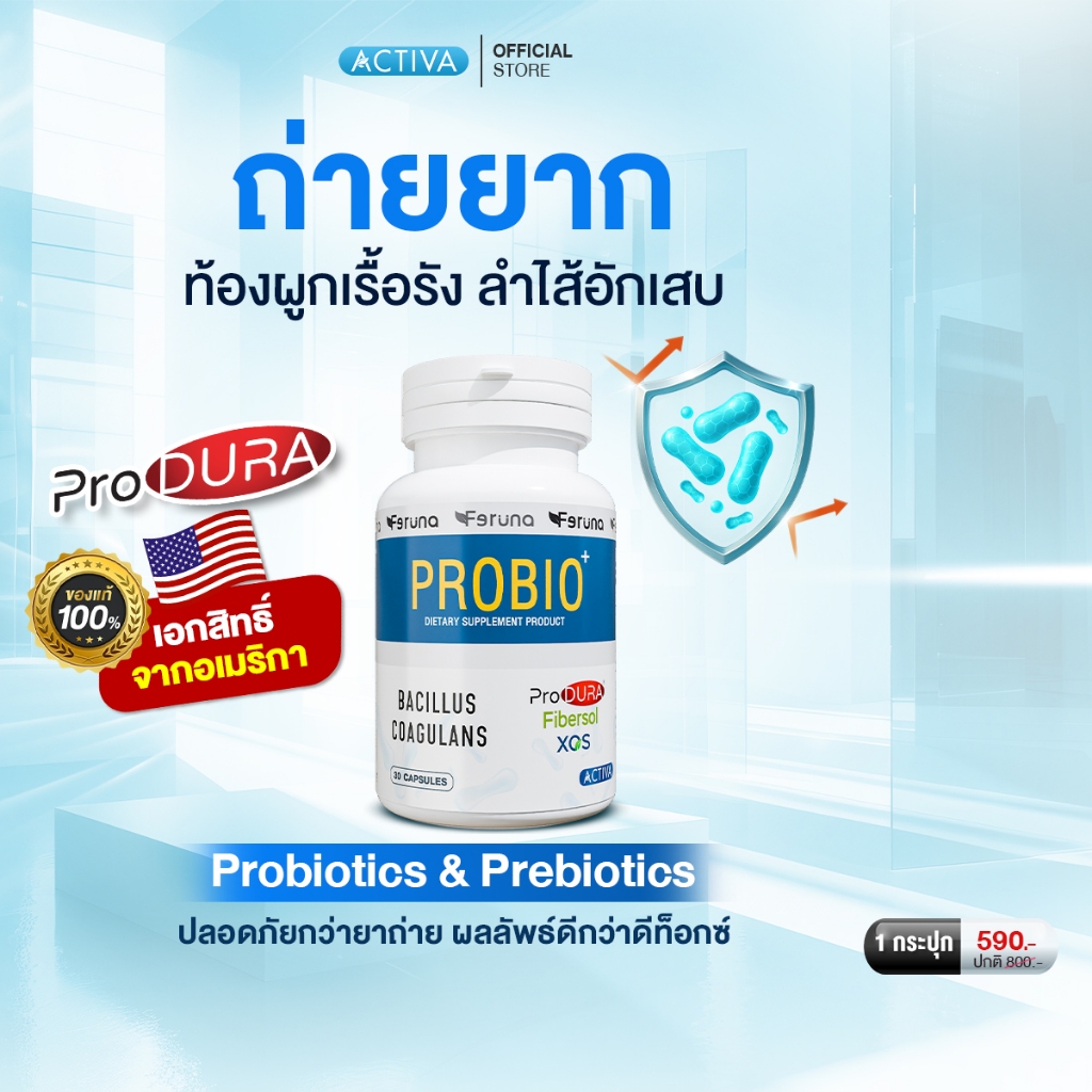 Feruna Probio+ Produra ฟีรูน่าโปรไบโอพลัส เสริมจุลินทรีย์ตัวดี ปรับ ...