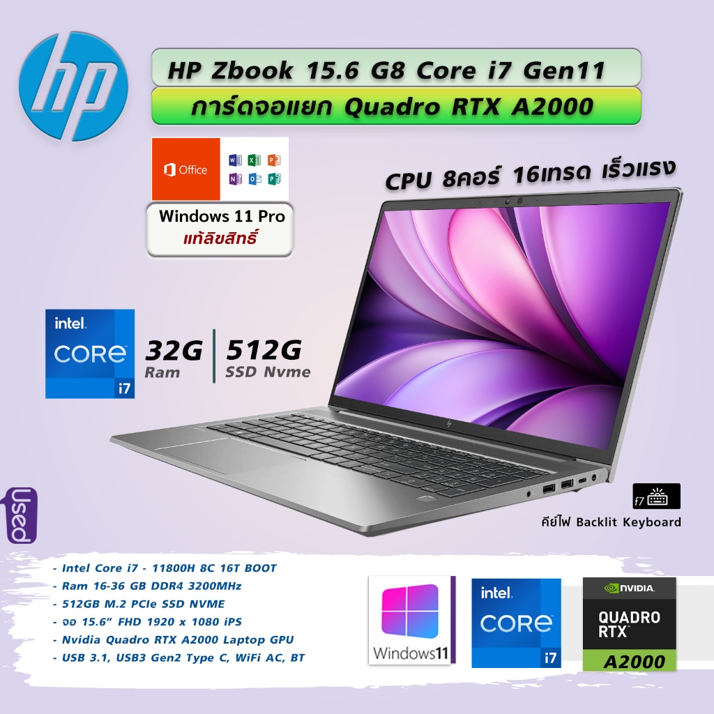 HP Zbook 15.6 G8 INTEL i7-11800H Ram 32G SSD 512G Nvidia Quadro